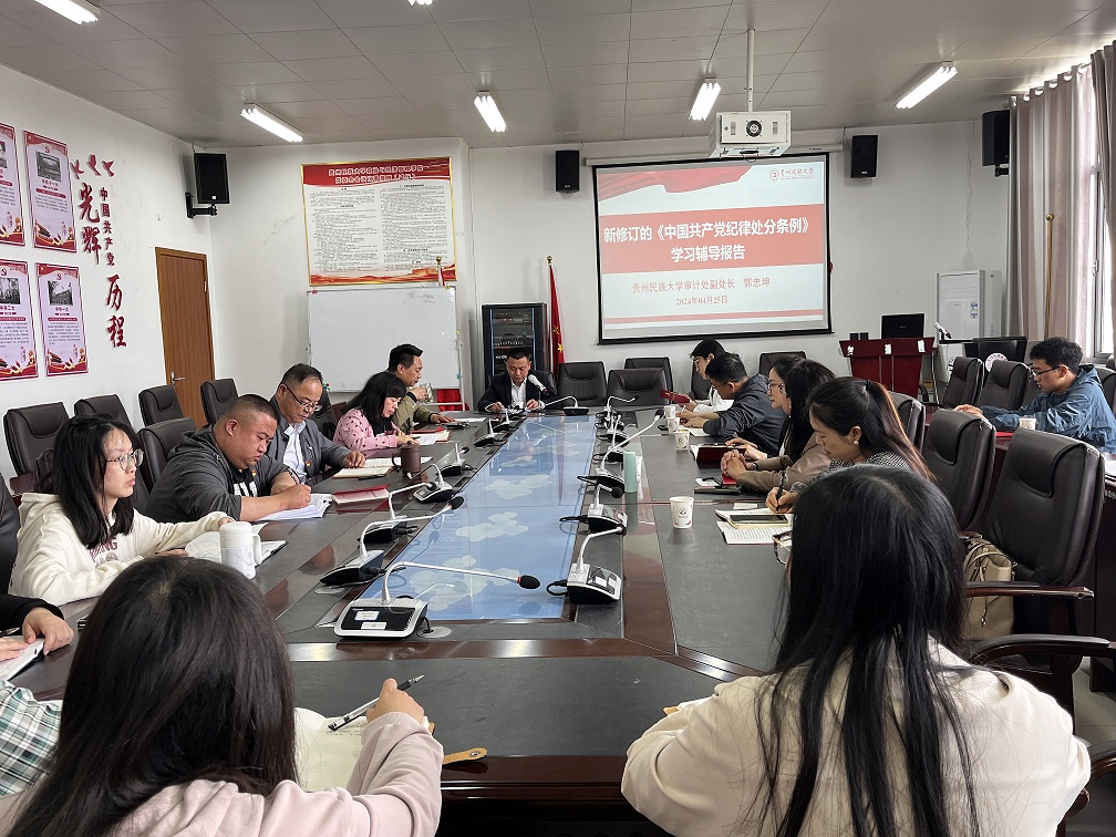 EMC全站网页党委举办党纪学习教育读书班开班暨学习《中国共产党纪律处分条例》辅导报告