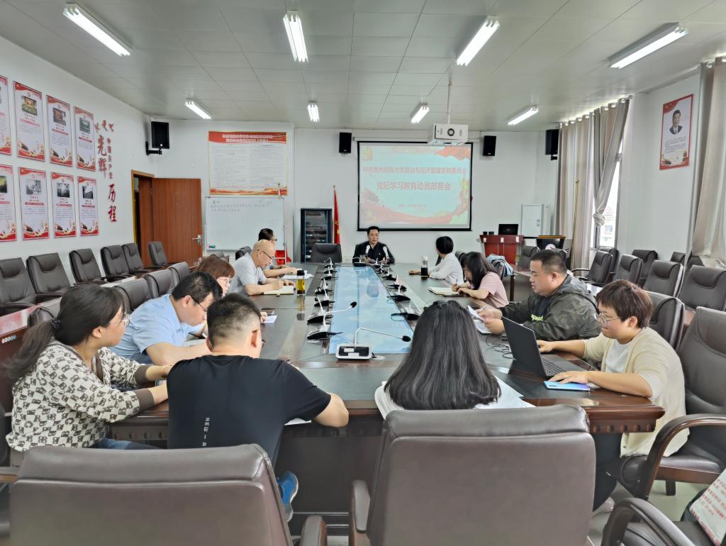 EMC全站网页党委召开党纪学习教育动员部署会