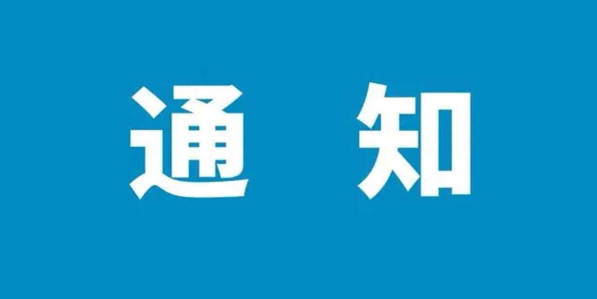 emc易倍体育官方网站2020级本科生“第二课堂成绩单”补录情况说明
