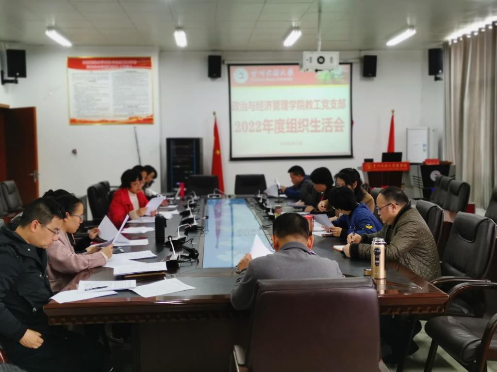 EMC全站网页各党支部陆续召开2022年度组织生活会