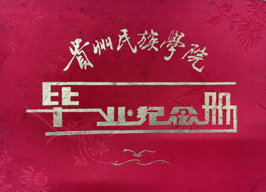 emc易倍体育官方网站历届校友荟萃