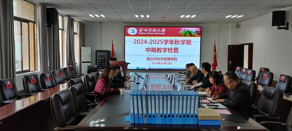 EMC全站网页接受秋学期中期本科教学工作检查