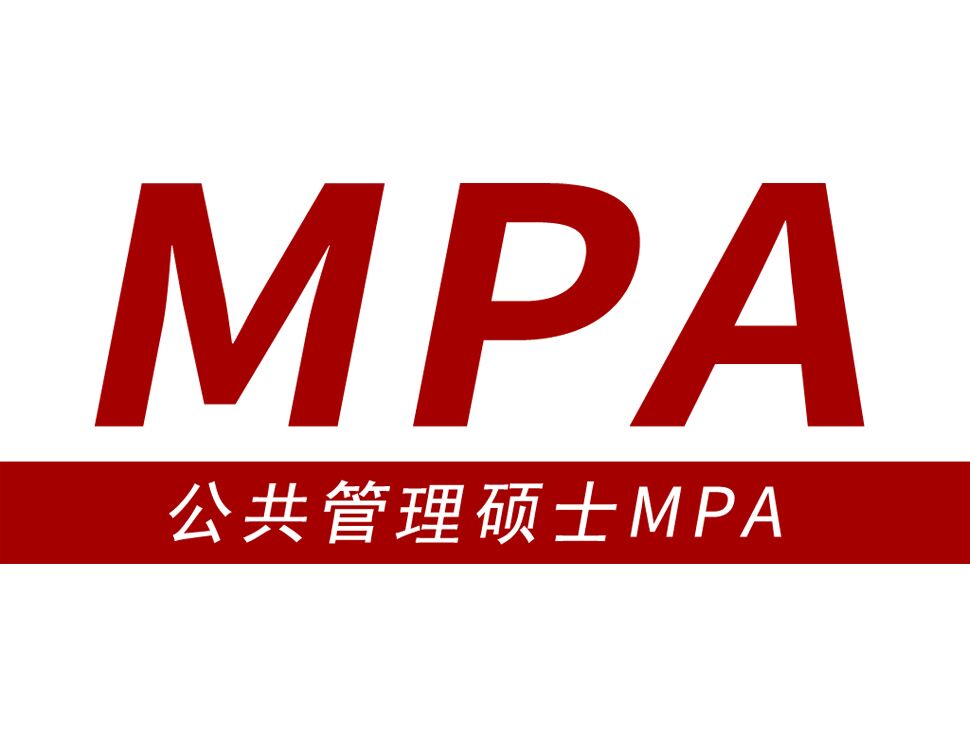 emc易倍体育官方网站2023年公共管理（MPA）硕士研究生招生复试录取工作实施细则