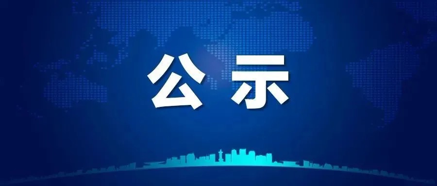 emc易倍体育官方网站关于2025年本科生转专业转出名单的公示
