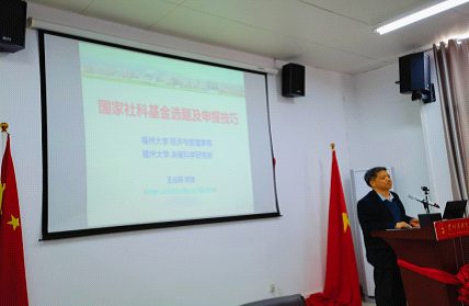 福州大学王应明教授应邀来EMC全站网页指导工作