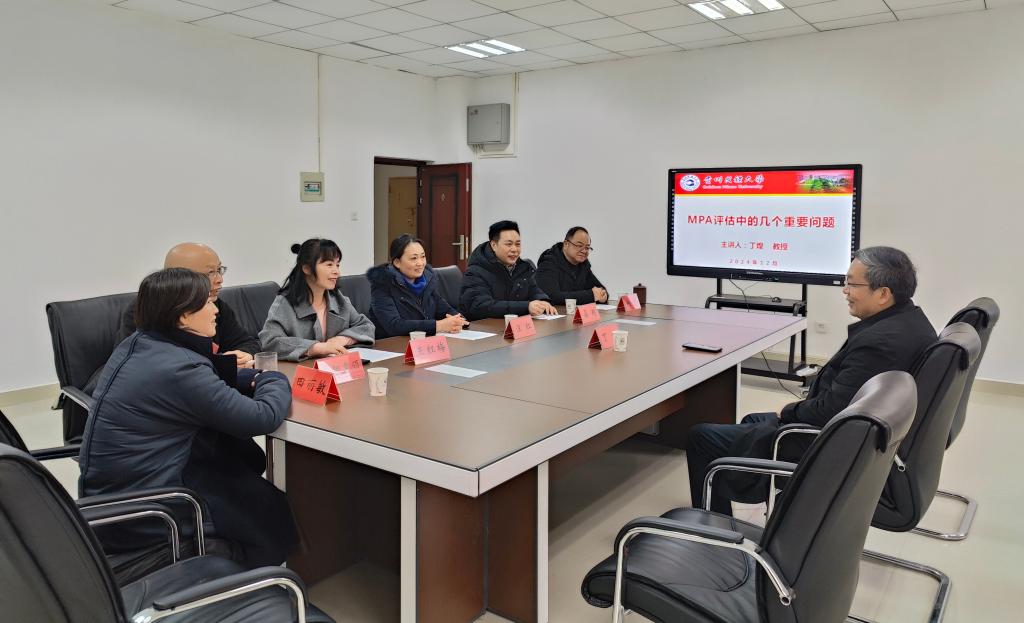 武汉大学丁煌教授应邀前来EMC全站网页开展MPA评估指导与学术报告