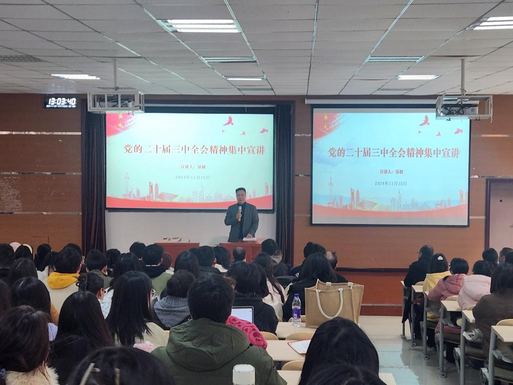 EMC全站网页开展党的二十届三中全会精神宣讲