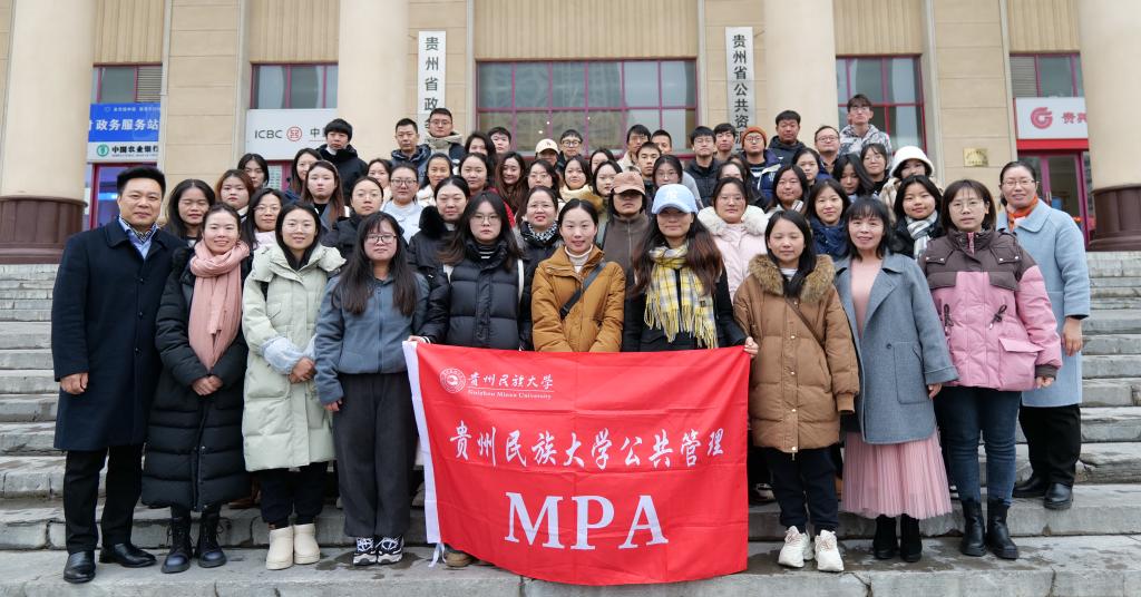 EMC全站网页学生赴贵州省政务服务中心开展实践教学